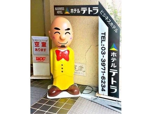 Hotel Tetora Ikebukuro Токио Экстерьер фото